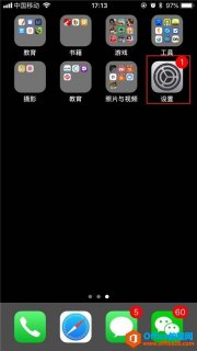 iphone苹果如何关闭应用通知