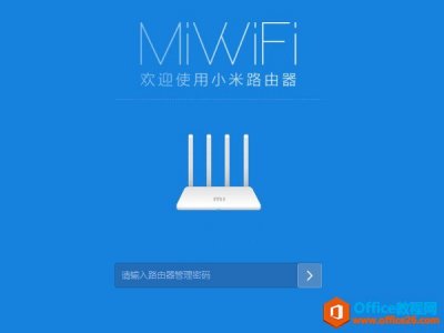 小米路由器如何设置wifi密码