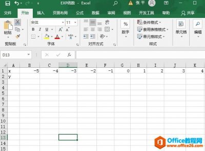 如何利用Excel的EXP函数计算e的n次幂