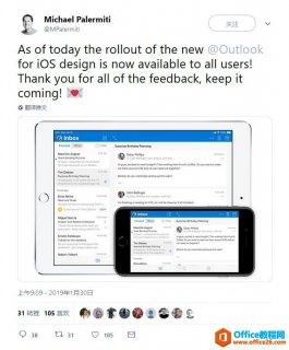 Outlook更新启用全新用户界面 告别全白设计