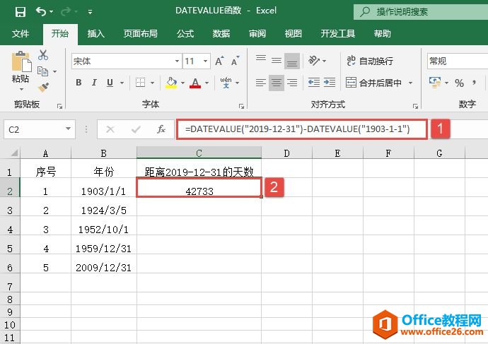 Excel 将文本格式的日期转换为序列号：DATEVALUE函数