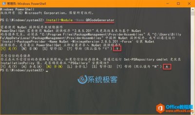 如何使用PowerShell直接生成二维码