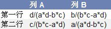 Excel 计算逆矩阵和矩阵乘积：MINVERSE函数