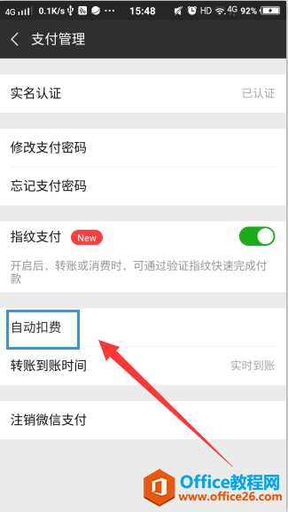 微信中的这个按钮一定要及时关掉，不然你的钱包就&ldquo;危险&rdquo;了！