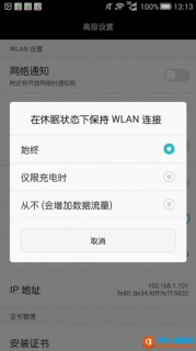 小爱同学连不上网络怎么办