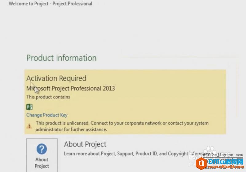 Microsoft Project Pro 2013 图文安装破解教程