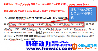 EndNote如何在WPS中使用，EndNote如何在WPS中插入和删除文献