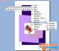 如何利用Publisher制作个性婚礼请柬