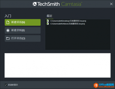 如何在Camtasia中对录制视频添加水印