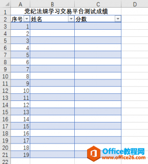Excel表格复制粘贴到Word表格的三种情况