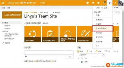 SharePoint 如何使用列表库发布新闻