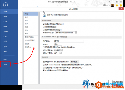 百变大咖秀，Word变身PPT