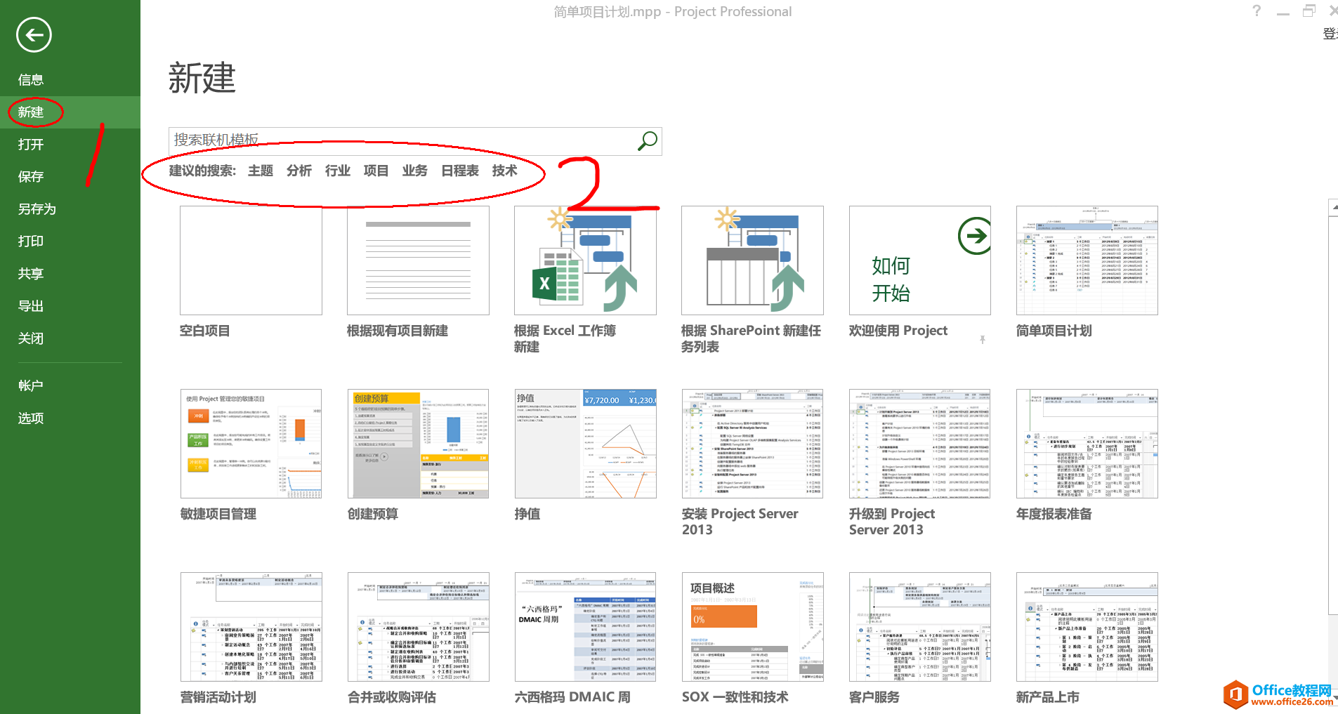 从入门到精通！项目管理软件Project系列教程一认识软件