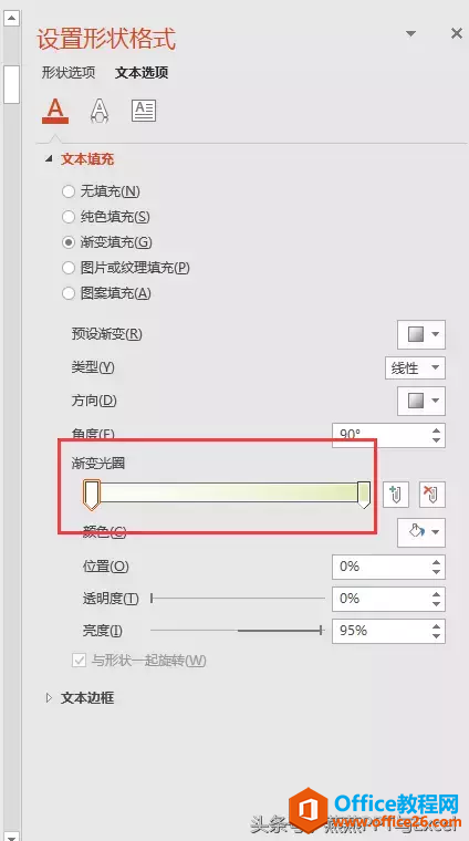 PPT字体艺术-双色字