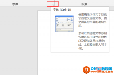 word字体字号缺省怎么设置