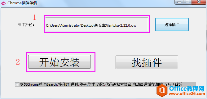 Chrome插件伴侣-谷歌浏览器插件安装工具-第2张图片-分享者 - 优质精品软件、互联网资源分享