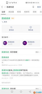 如何利用微信查快递信息？