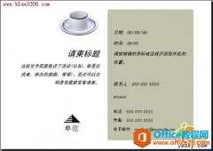 利用Publisher 制作出专业水准的明信片实例教程