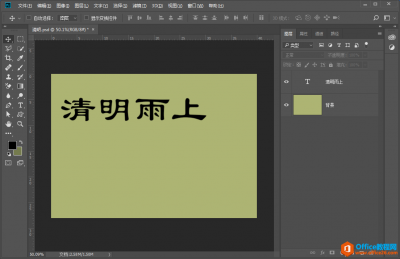 如何设置PS图层中的文字在画布中居中对齐？