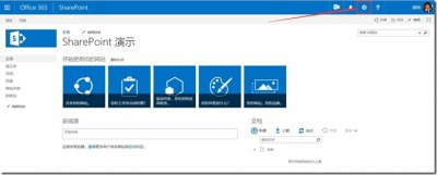 SharePoint Online 如何设置网站集