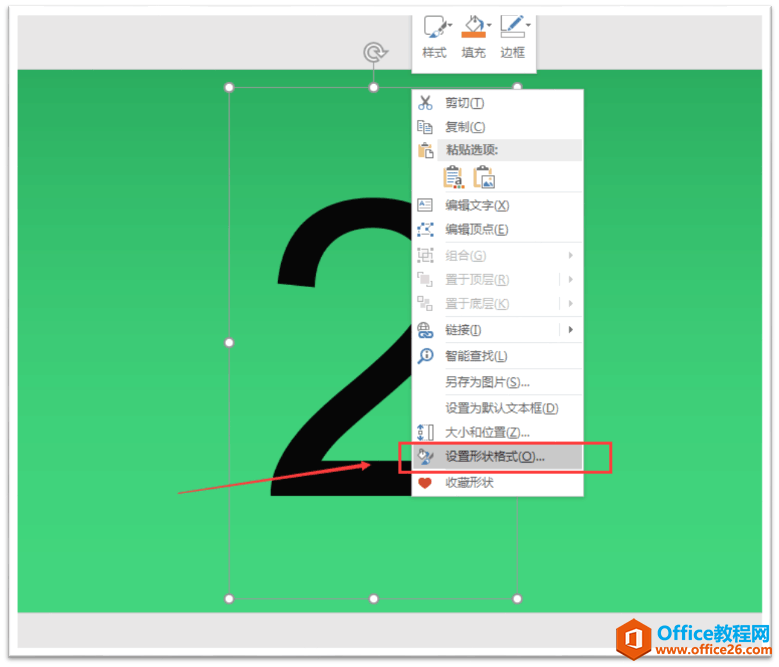 PPT字体的穿插感, 利用了文字渐变实现, 让你的字体犹如层层叠加