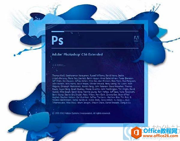 ps cs6绿色版_photoshop cs6绿色中文破解版下载 含序列号