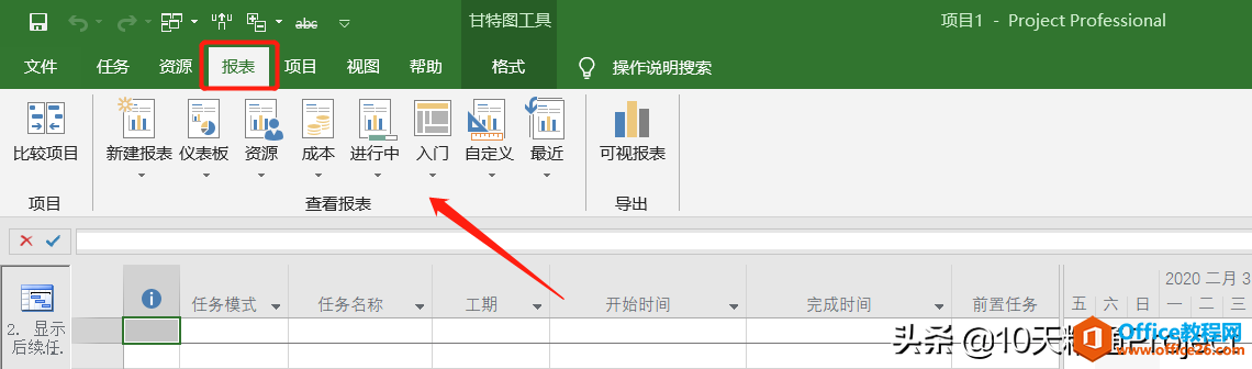 「教程」不再纠结版本问题，Project 2019/2016/2013/2010的区别