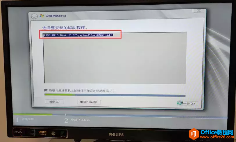 DELL R720安装Windows Server 2008R2 Datacenter 详解教程