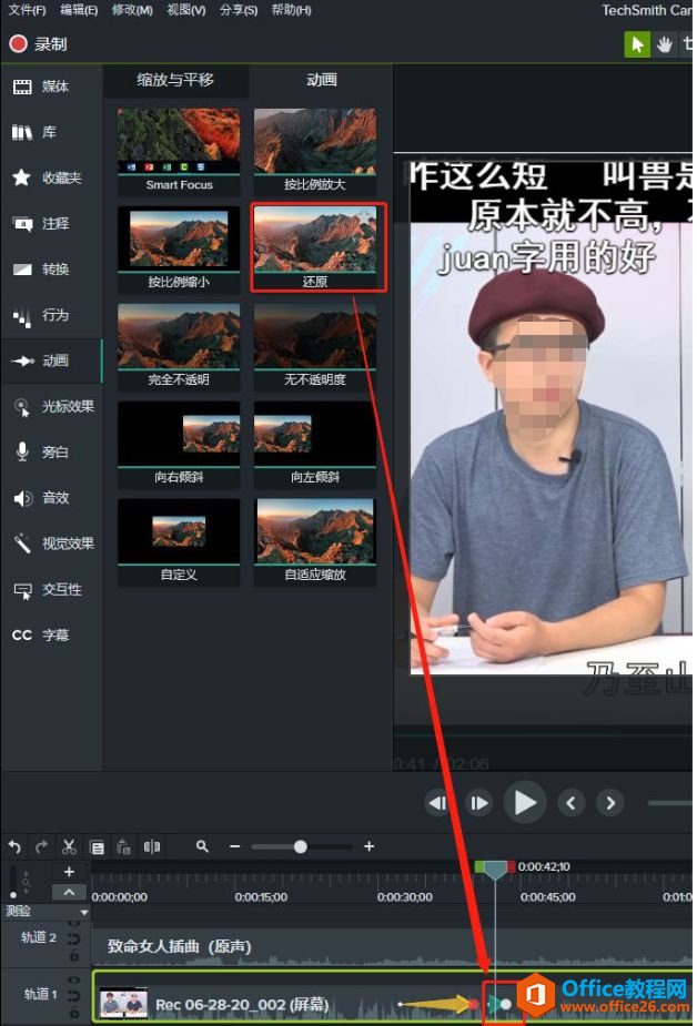 添加&ldquo;还原&rdquo;动画界面