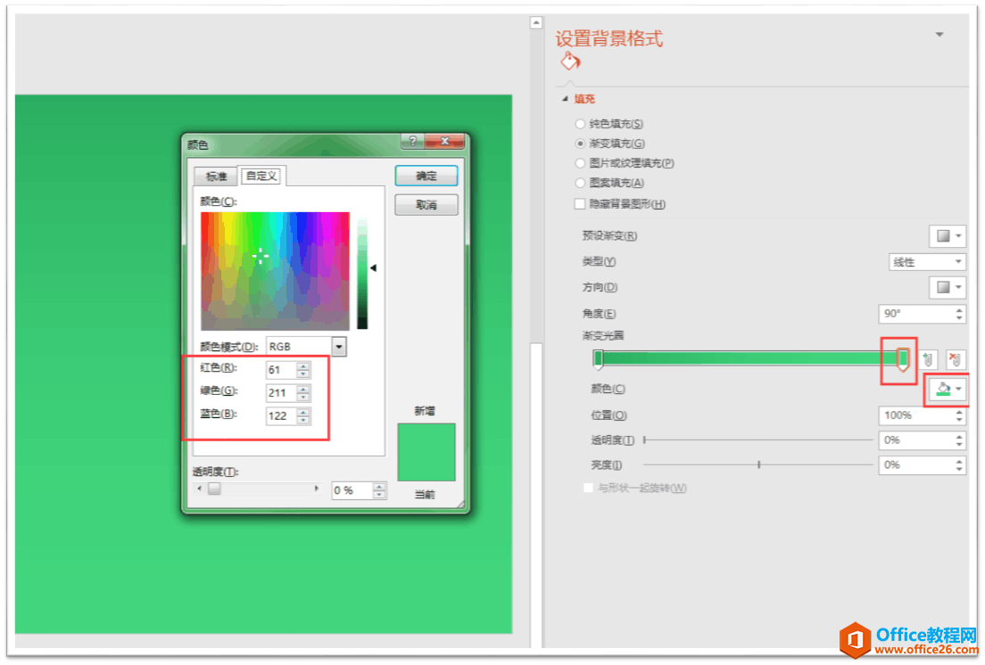 PPT字体的穿插感, 利用了文字渐变实现, 让你的字体犹如层层叠加