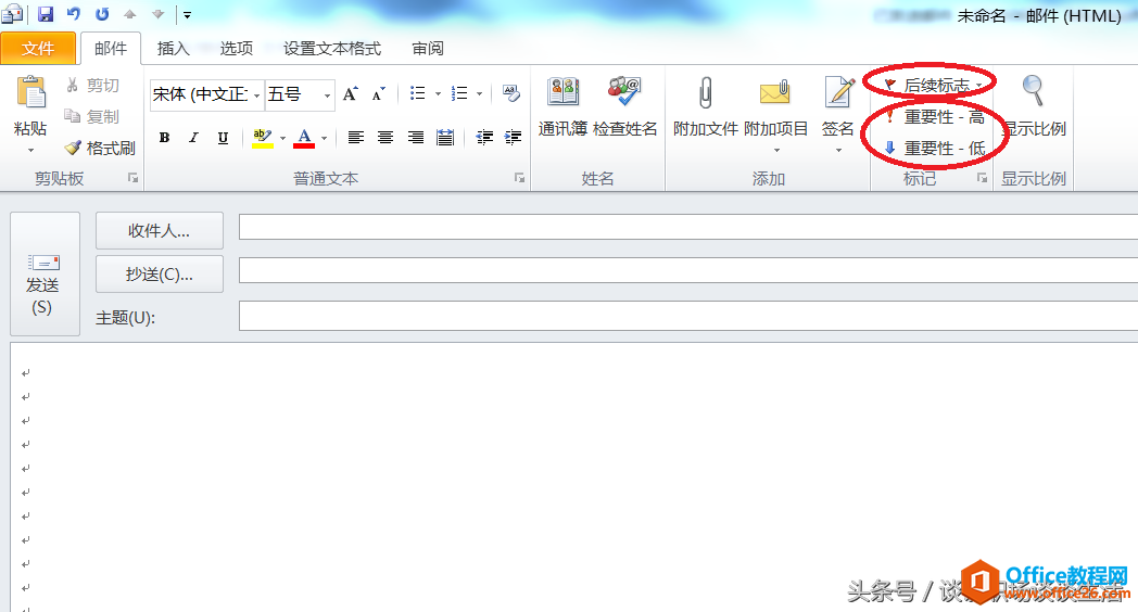 Outlook 邮件发送的这几个核心功能 你都知道吗