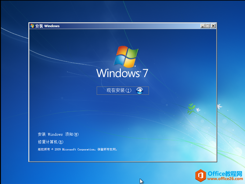 虚拟机安装win7-64操作系统