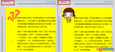 WPS word一秒查看修改痕迹