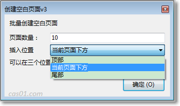 OneNote插件 Onetastic插件 批量创建空白页面脚本分享