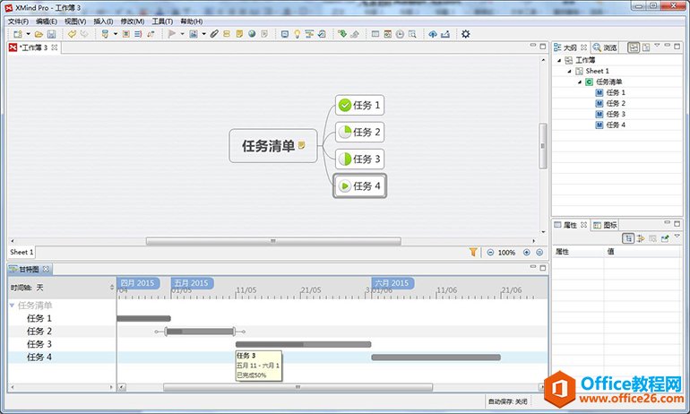 思维导图 XMind 8 Update 8 Pro 中文破解版 免费下载