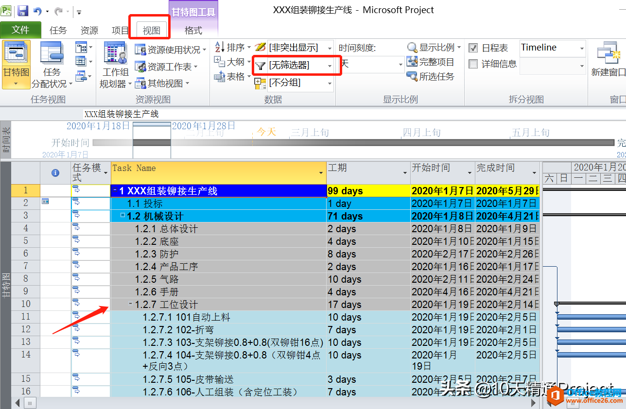 「Project 教程」借助筛选器为不同层级的任务批量设置背景颜色