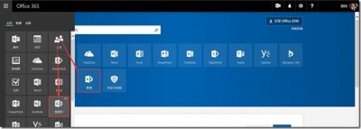 SharePoint Online 如何创建网站集