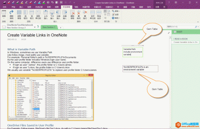 如何在 OneNote 里调整珍宝表格边框颜色，实现多彩绚丽的表格边框
