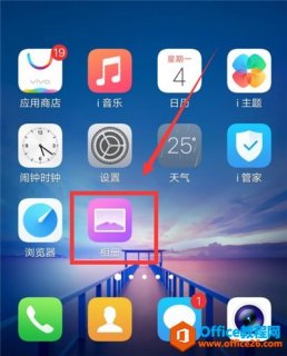 vivo手机怎么加密照片
