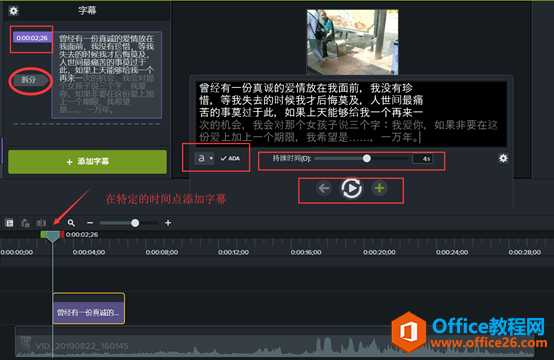 字幕的相关设定