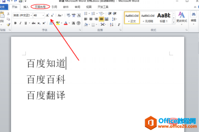 word纸张大小16开怎么设置