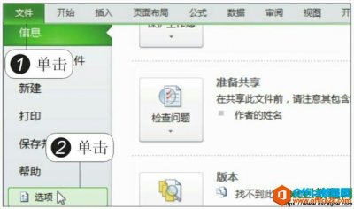 如何在excel2010中加载规划求解工具