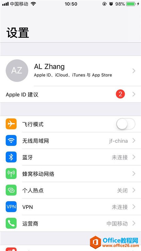 iphone怎么让屏幕常亮