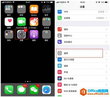 iphone怎么重启手机