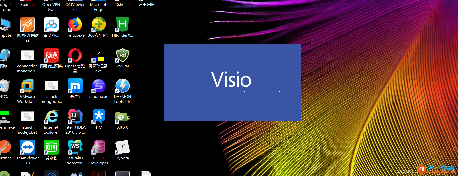 Visio 2016与原本的office 安装冲突的最终解决方案