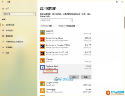 如何集中管理Microsoft Store应用程序设置