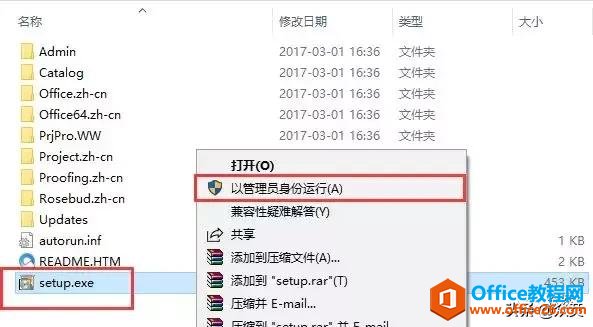 Microsoft Project 2010下载安装教程