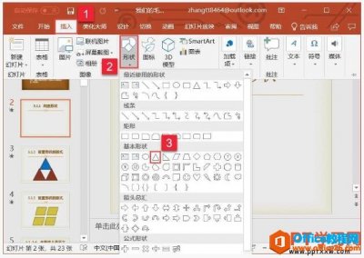 PPT 2019幻灯片中如何创建图形