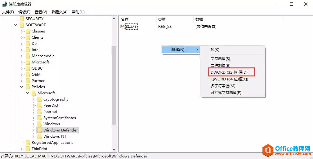 如何完全禁用Windows 10中的Windows Defender