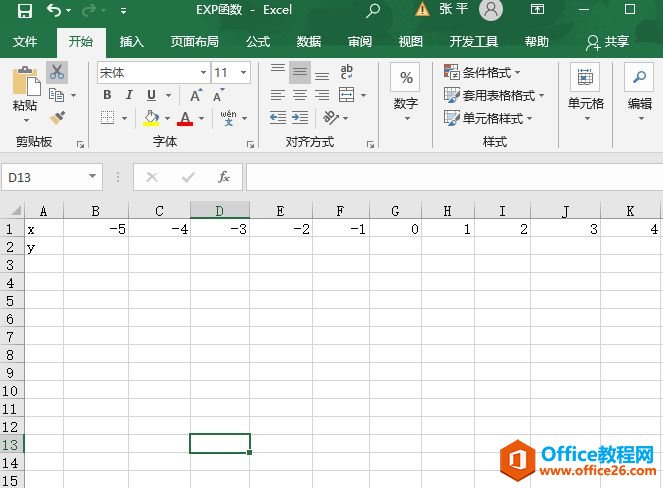 Excel 计算e的n次幂：EXP函数-Excel22